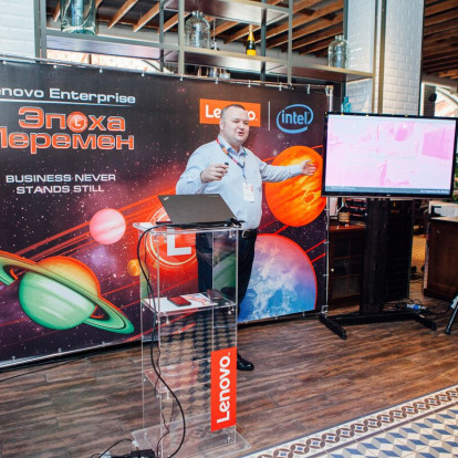 Lenovo Enterprise RoadShow 2015. Эпоха Перемен